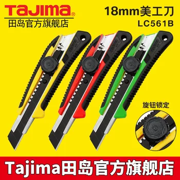 

Japan Tajima wallpaper art knife holder 18mm large heavy telescopic knife LC561B