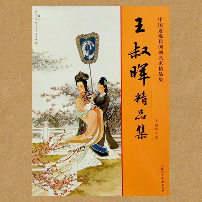 

Chinese Painting Book For Beautiful Women Chinese Realistic Painting Gongbi Brush Painting Figure 80pages