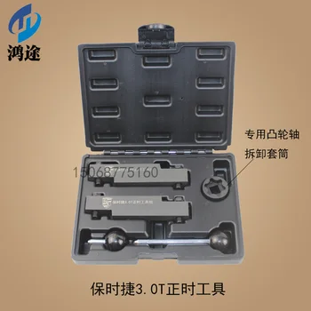 

BENBAOWO TOOLS For New Porsche 3.0T Engine Timing Tool Kit