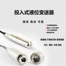Интегрированный передатчик уровня из нержавеющей стали 4-20mA выходной модуль входной датчик уровня воды зонд