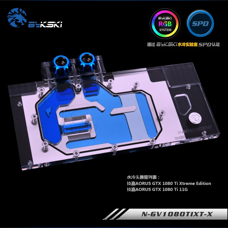 Графическая карта Bykski с полным покрытием водяным охлаждением для AORUS GTX 1080 Ti.|water