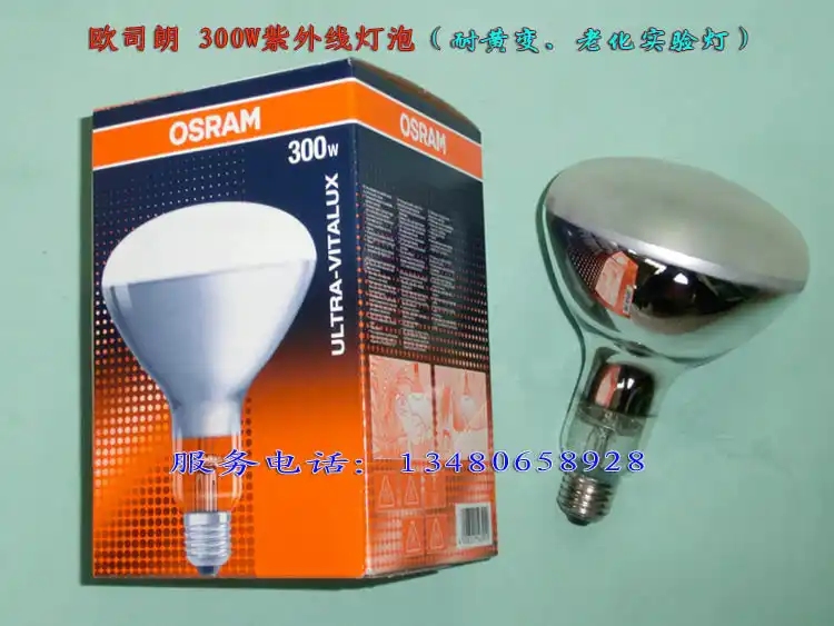 Osram 300w Uv Lamp E27 Gridlamp Running Aliexpress 