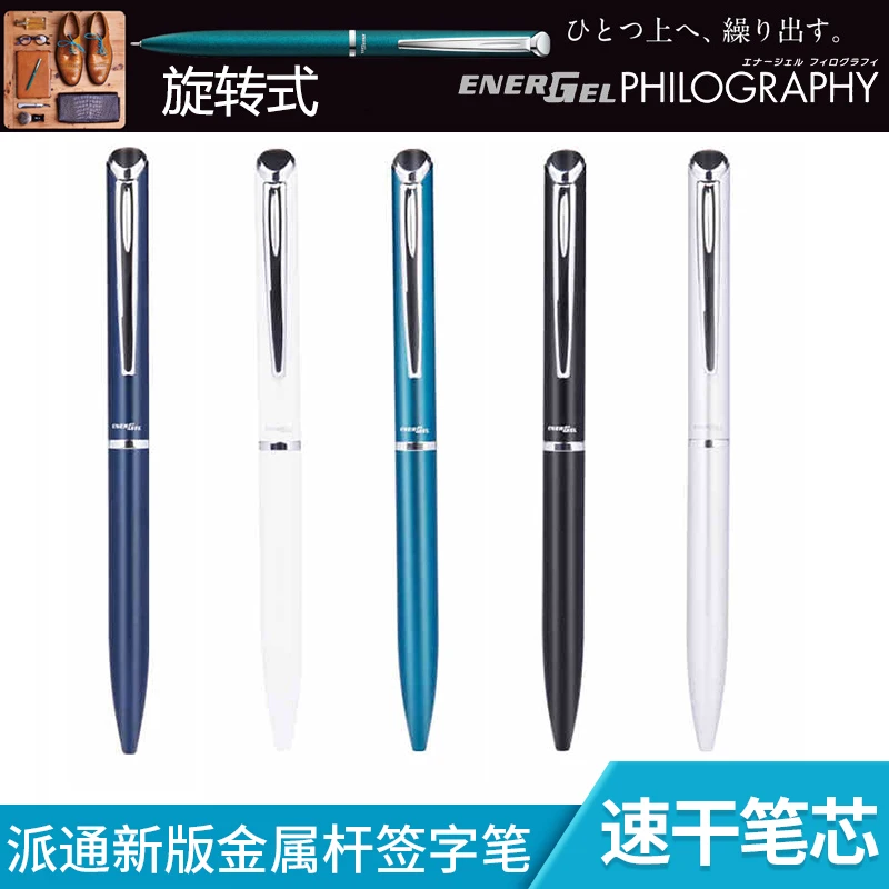 

Japan Pentel BLN2005 Metal Rod Needle Gel Pen 0.5mm Rotary Quick-drying Pen 1PCS