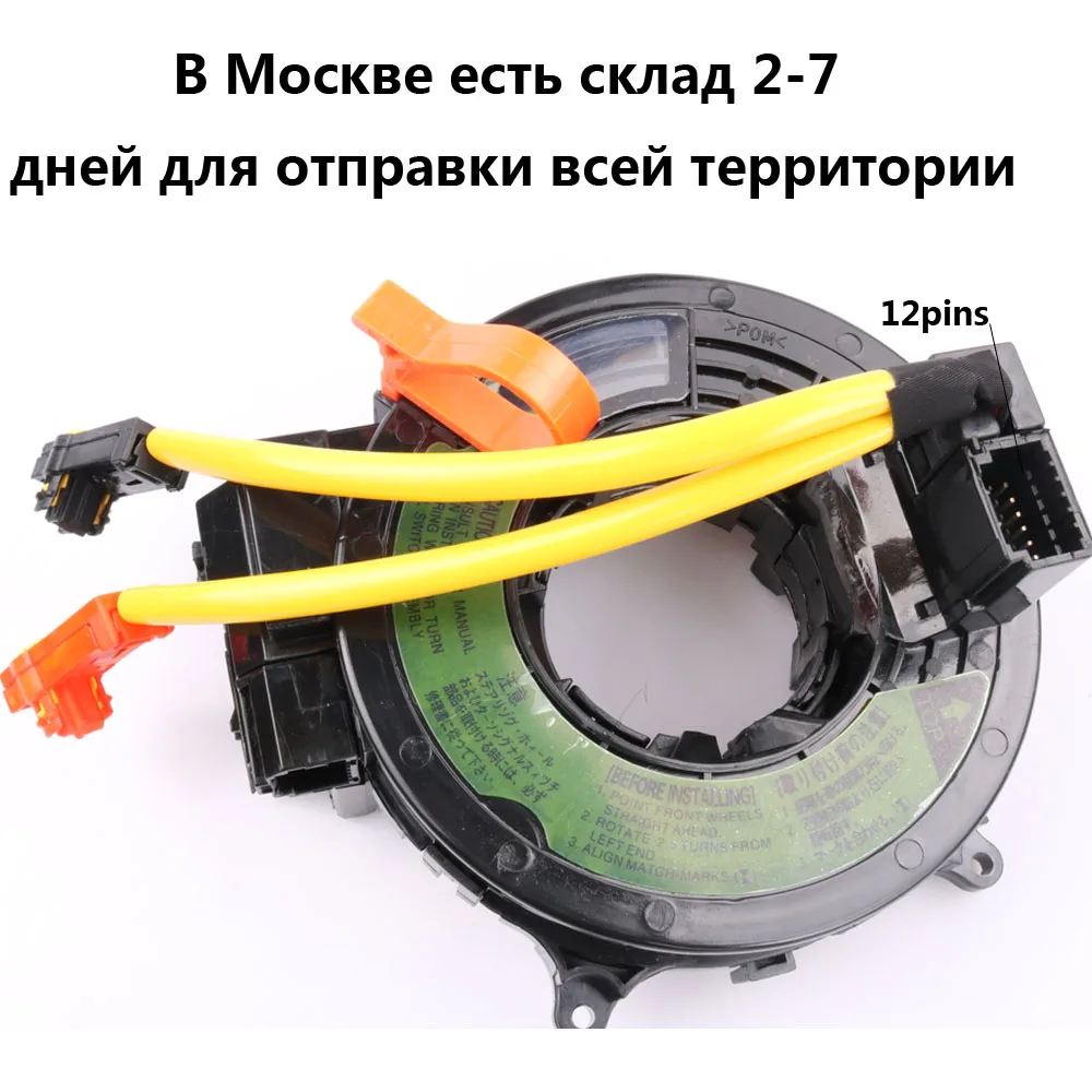 84306-60080 84306-07040 Sub assy контакта для Toyota Land Cruiser Prado 120 4runner TRJ12 LX470 LEXUS ES300