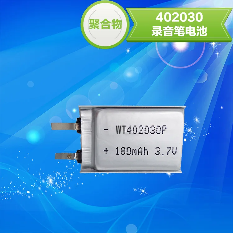 Manufacturer wholesale 3.7V polymer lithium battery 150mAh 402030 Bluetooth headset self timer |
