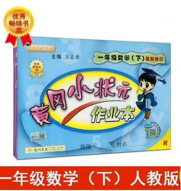 

China primary school Maths Schoolbook synchronize training assistant homework exercise book students Age 6 - 12, Grade 1 Book 2