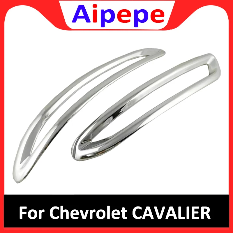 Для Chevrolet Cavalier 2016 2017 2018 2019 передняя лампа заднего противотуманного фонаря