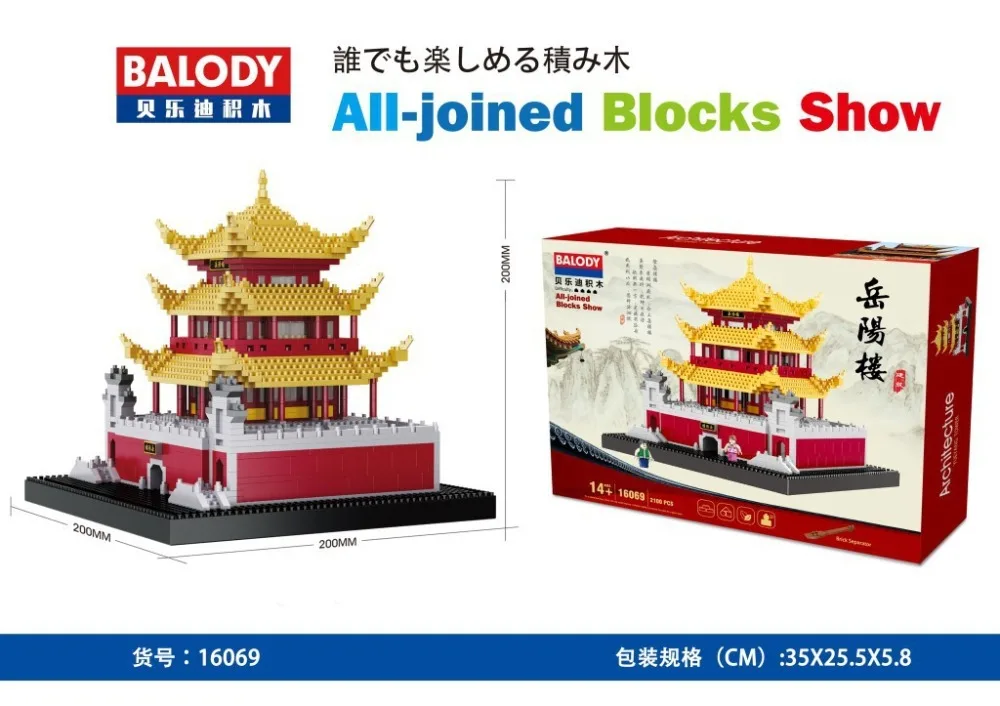 Balody mini blocks archietcture 16069