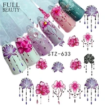 Fulll beauty 1 шт. градиентный светильник фиолетовый цветок розы слайдер наклейки для ногтей маникюр с использованием водяных знаков лак для ногтей Наклейка CHSTZ633-650
