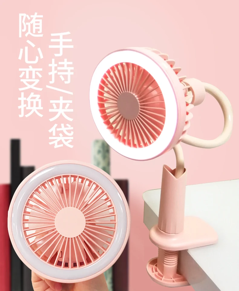 

Mini creative, Convenient, Mute, Shifting, Night light adjustment fan