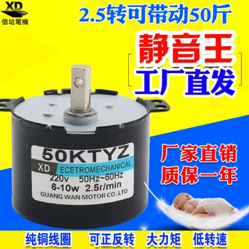 50ktyz Permanent Magnet Synchronous Motor 220v Ac Gear Reduction Slow Speed Micro Motor 10w Two Way Motor Buy At The Price Of 36 00 In Aliexpress Com Imall Com