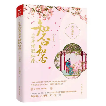 Знаете ли вы, что должна быть зеленая красная и тонкая китайская телевизионная драма-программа, новая Фантастическая серия 123456, все книги ZhuYiLong ZhaoLiYing Actor - Цвет: Book 5