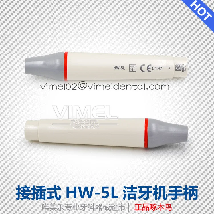 HW-5L