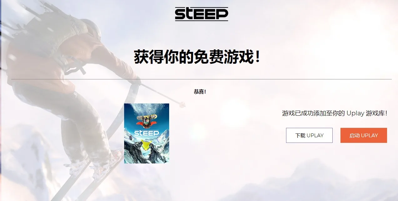 育碧又送游戏啦!极限巅峰限时免费领 ACG综合 八卦杂谈 游戏 |趣动漫 育碧又送游戏啦!极限巅峰限时免费领- 趣动漫