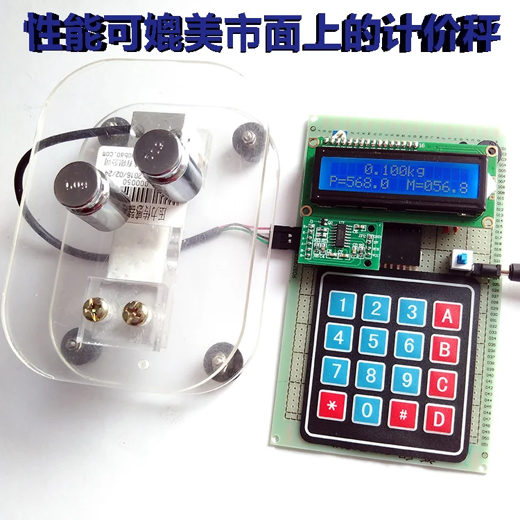 

SCM electronic scale design Pricing scale weighing pressure detection sensor HX711 Electronic training kit