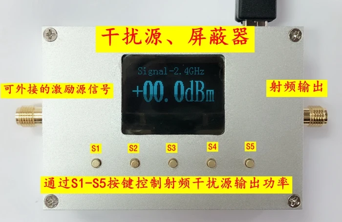 

Jammer 2.4-2.5G GPS 88-108M 5.8G WiFI UAV Shielded Sweep Signal Source