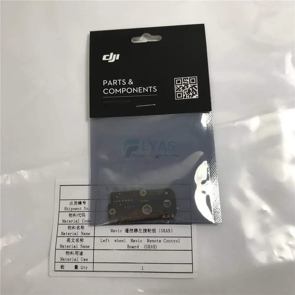 DJI Mavic Pro запчасть пульт дистанционного управления RC левая/правая панель