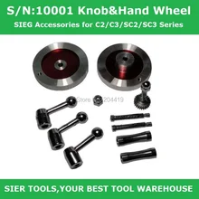 S/N: 10001 металл ручка и маховик комплект/SIEG C2/C3/SC2/SC3 ручка