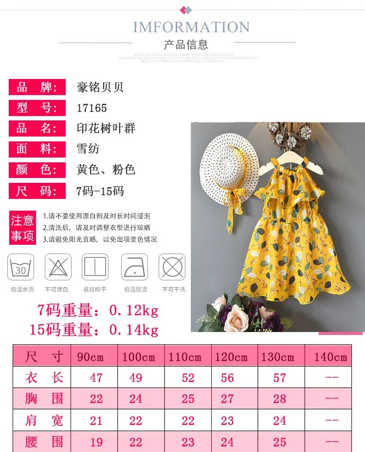 17165--尺寸表