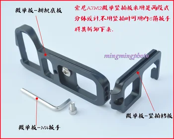 

LB-A7M2 L Type Quick Release Plate Vertical L Bracket LB-A7 II Hand Grip Specifically for Sony Alpha7II A7R2 A7M2 A7II