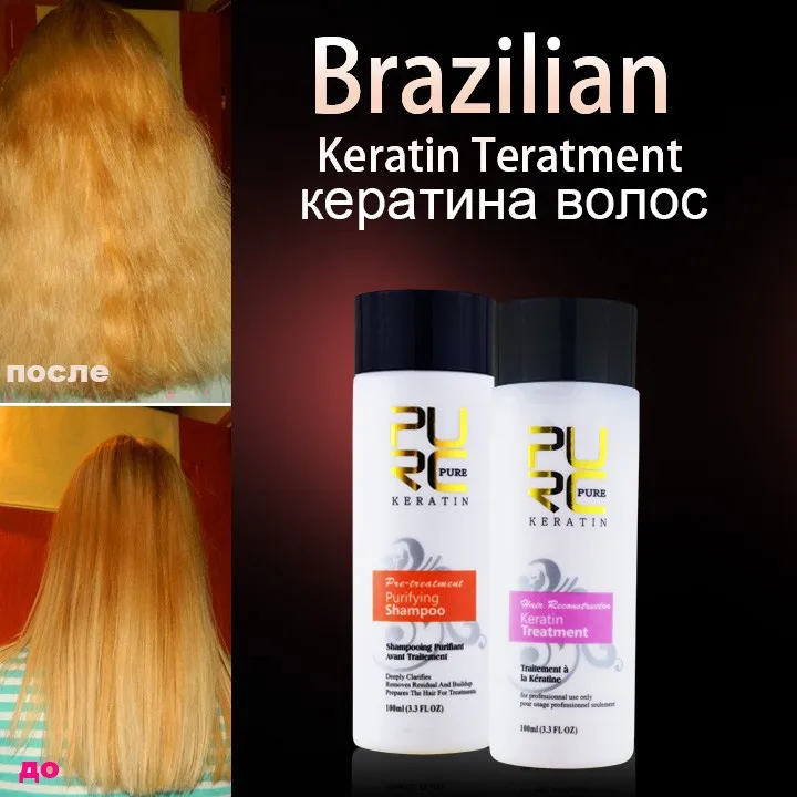 2pcs PURC Straightening 5% Keratin Hair Repair Straighten Damage Hair Tonic Brazilian Keratin Treatment + Purifying Shampoo PURE