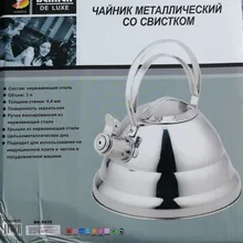 Чайник для воды, чайник со свистком, SS#304, нержавеющая сталь, газовая/индукционная плита, утолщенный хонинговый чайник, 3 литра