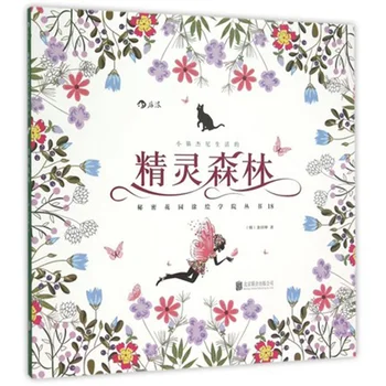 

Elven Forest Secret Garden Series Adult Coloring Book Coloring Books Decompression Hand Painting Book