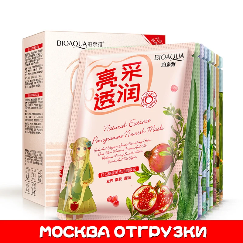 Маска для лица различные экстракты растений и гиалуроновой отбеливающей кислоты Многофункциональный корейский стиль уход за кожей продукты
