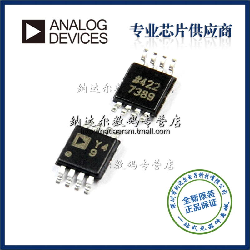 Ad8421brm AD8421BRMZ AD8421 усилитель чип MSOP-8 новый оригинальный -- NDEDZ |