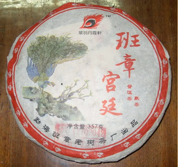 

Banzhan Royal puer, 357g puerh tea, Chinese tea,Ripe Pu-erh,Shu Pu'er, Free shipping