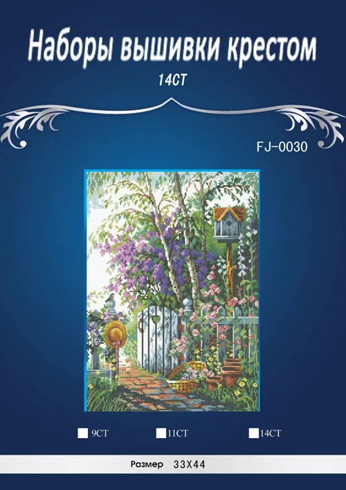 

Top Quality Lovely Counted Cross Stitch Kit FJ-0030 Dimensions 35144 The Garden JCS Simlar dmc threads