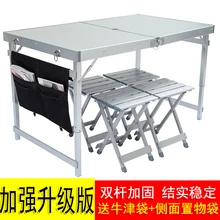 Складной переносной стол для пикника, алюминиевый, регулируемый по высоте, для помещений, для улицы, вечерние, обеденный, для кемпинга, стол с ручкой