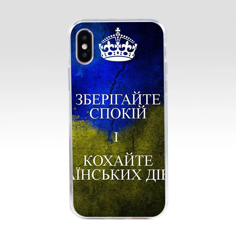 236SD сохраняйте спокойствие и посетите Украину с флагом подарок Мягкий Силиконовый ТПУ чехол для телефона для iphone 5 5s se X XR XS Max чехол - Цвет: 5