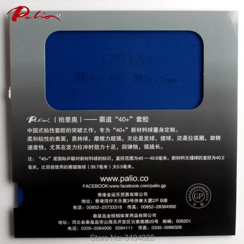 Cena Palio oficjalny 40 + hadou tenis stołowy guma nowy materiał niebieska gąbka do szybkiego ataku z pętlą
