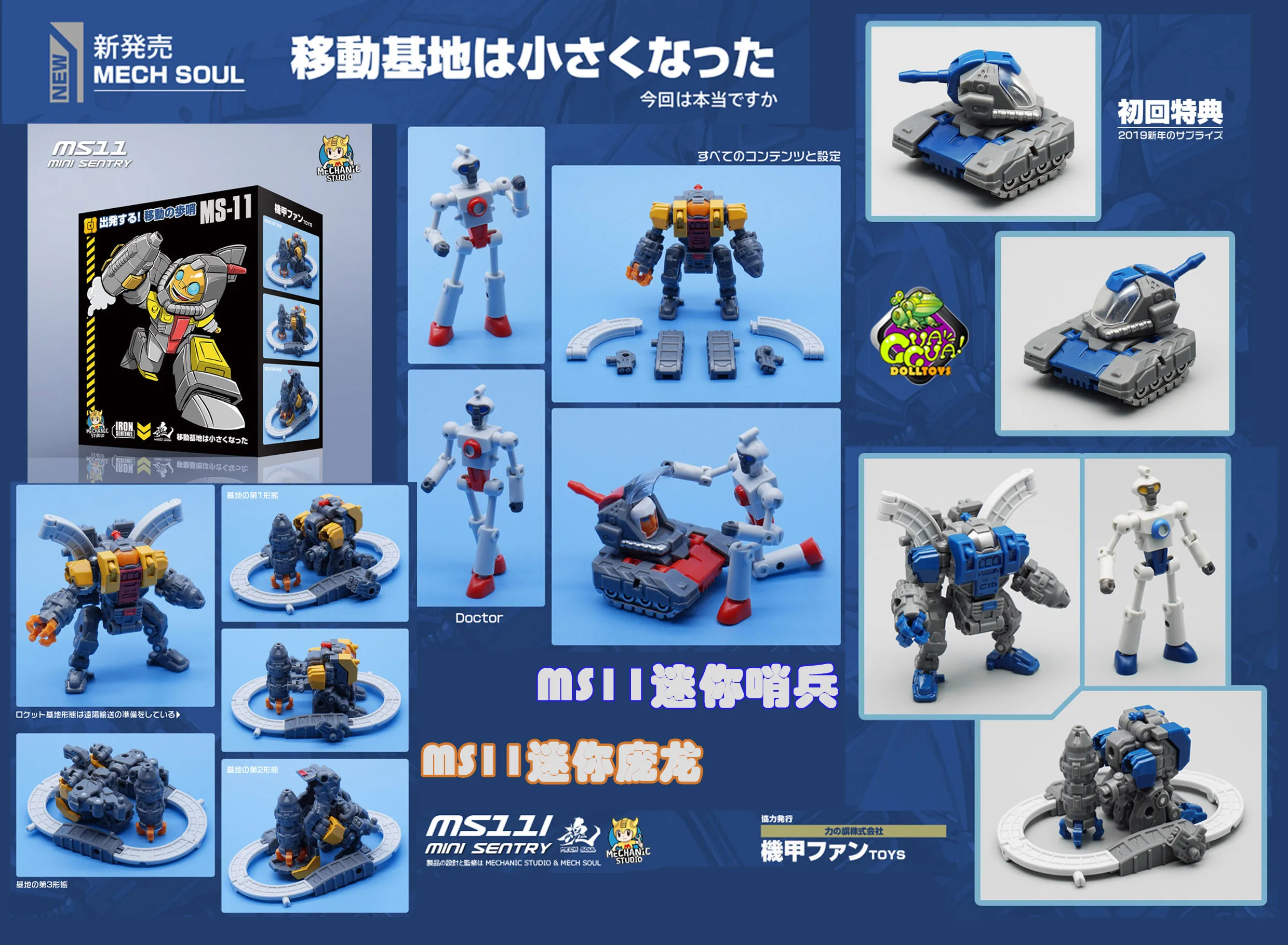 MFT MS-11 MS11 Omega Supreme MINI SENTRY Transformation G1 Deformation Huge Dragon Defensive Fortress Base Action Figure Robot