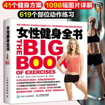 

Women's fitness book science fitness program functional training fitness books diet diet fat loss slimming shaping guide book
