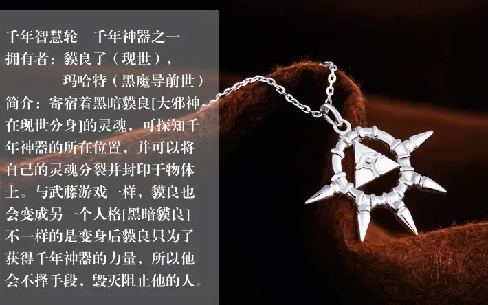 Ожерелье Yu Gi Oh The Millennium Wheel of кулон мудрости|wheel necklace|pendant necklacewheel wisdom |