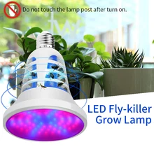 

Full Spectrum LED Grow Light 2 in 1 E27 LED Bulb 110V 220V Plant Growing Pest Insect Fly Killer Lamp For Plants Indoor Garden 8W