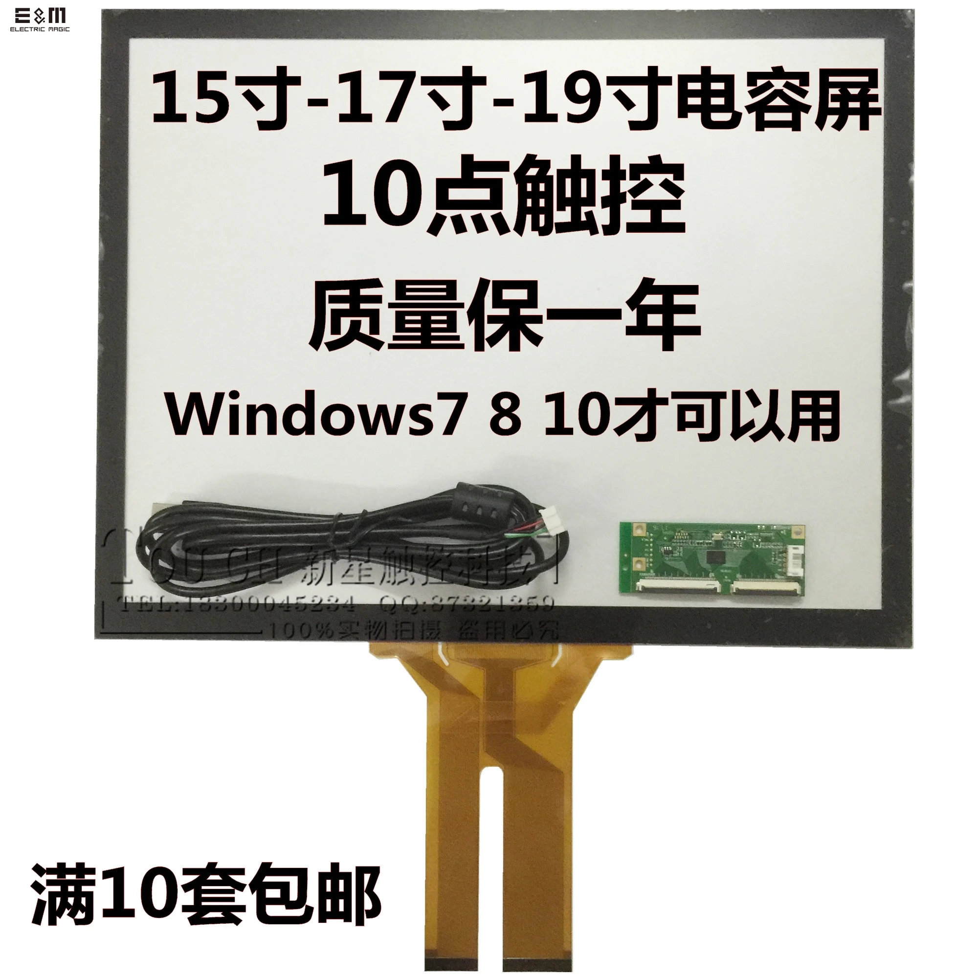 Промышленный емкостный сенсорный экран DIY 19 дюймов USB 10-точечный Windows 7 8 10