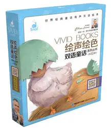 Китайский классический сказка на ночь книга для маленьких детей, детская двуязычный английский и китайский SHORT STORIES упаковка из 10