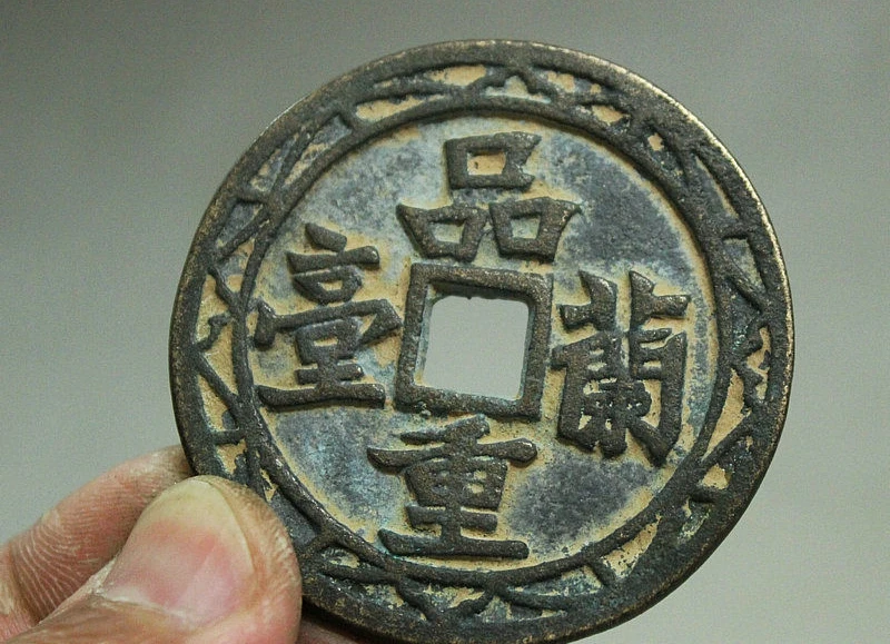 China Chinese Collect Ancient Dynasty Palace Bronze Han Zi Copper Money