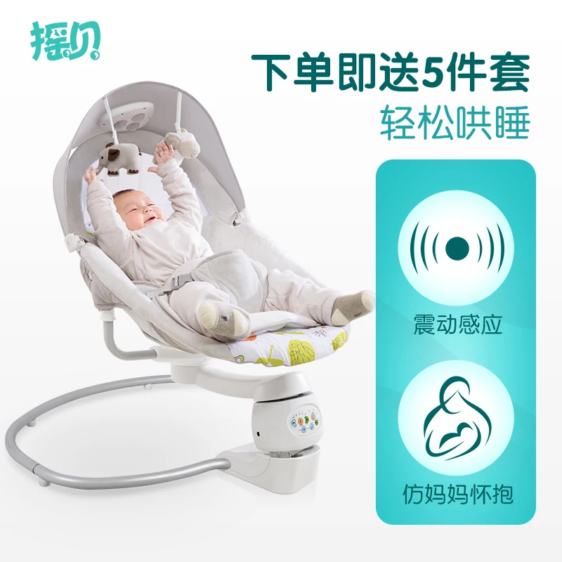 

EU safety baby Rocking chair baby Electric cradle rocking bed soothing the baby's artifact sleeps the newborn sleeping cradle