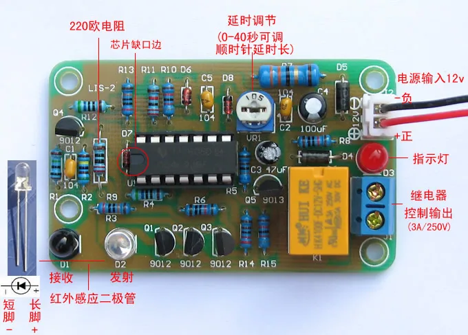 12V human body infrared proximity sensor time delay switch