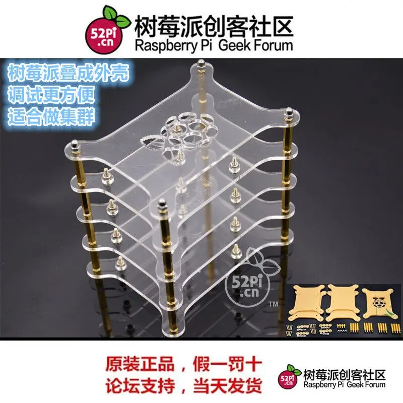 4-layer Transparent Acrylic Case Clear Shell Enclosure with Logo for Raspberry Pi 2 Model B & 3 plus DIY | Электронные