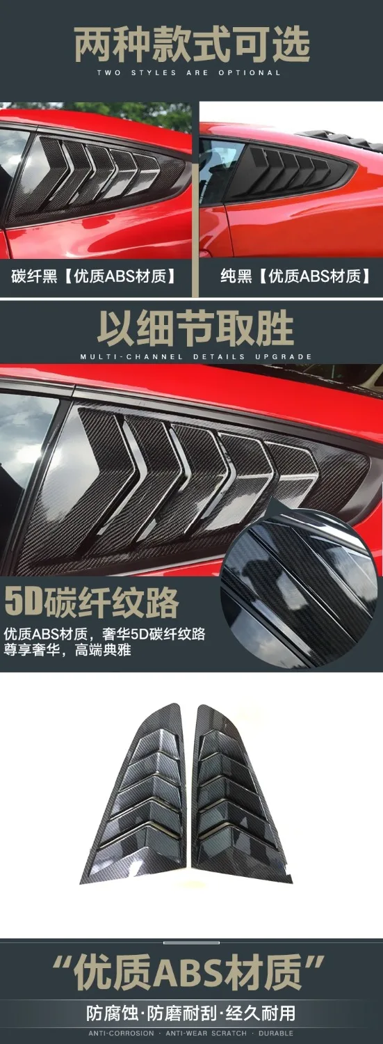 

Fit for ford mustang 15-18 Louver blinds Vetiver side blinds