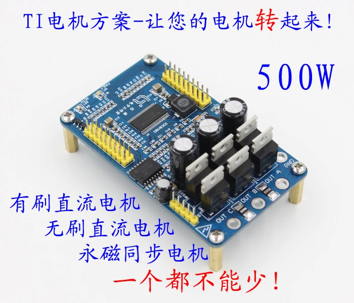 DRV8301 BLDC BLDC permanent magnet synchronous PMSM motor vector FOC learning development driver board