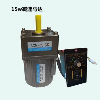 

15W 220V AC geared motor speed control motor + speed governor