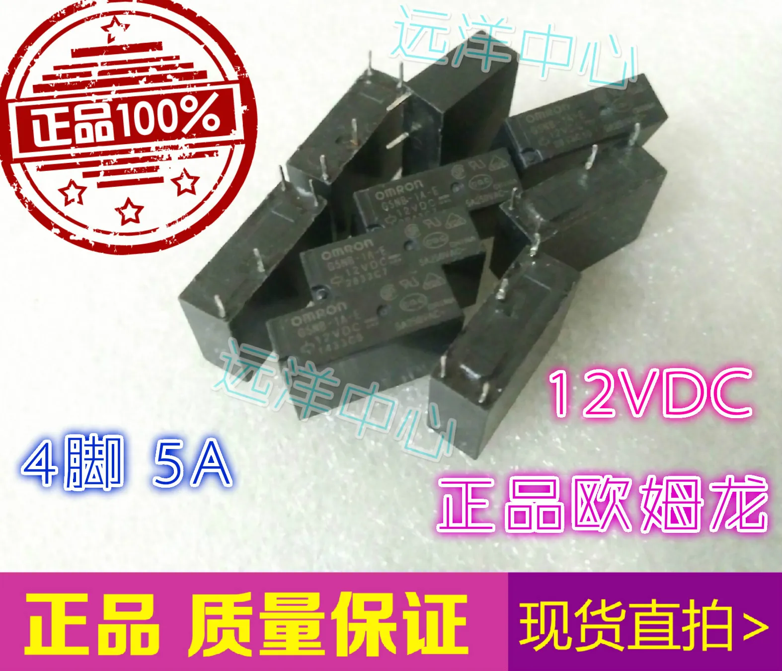 

G5NB-1A-E 12V G5NB-1A-E-12VDC 4 5A