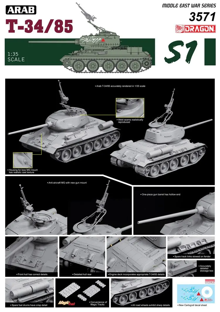 Дракон 3571 1/35 арабских T-34/85-шестидневная война-масштабная модель комплект