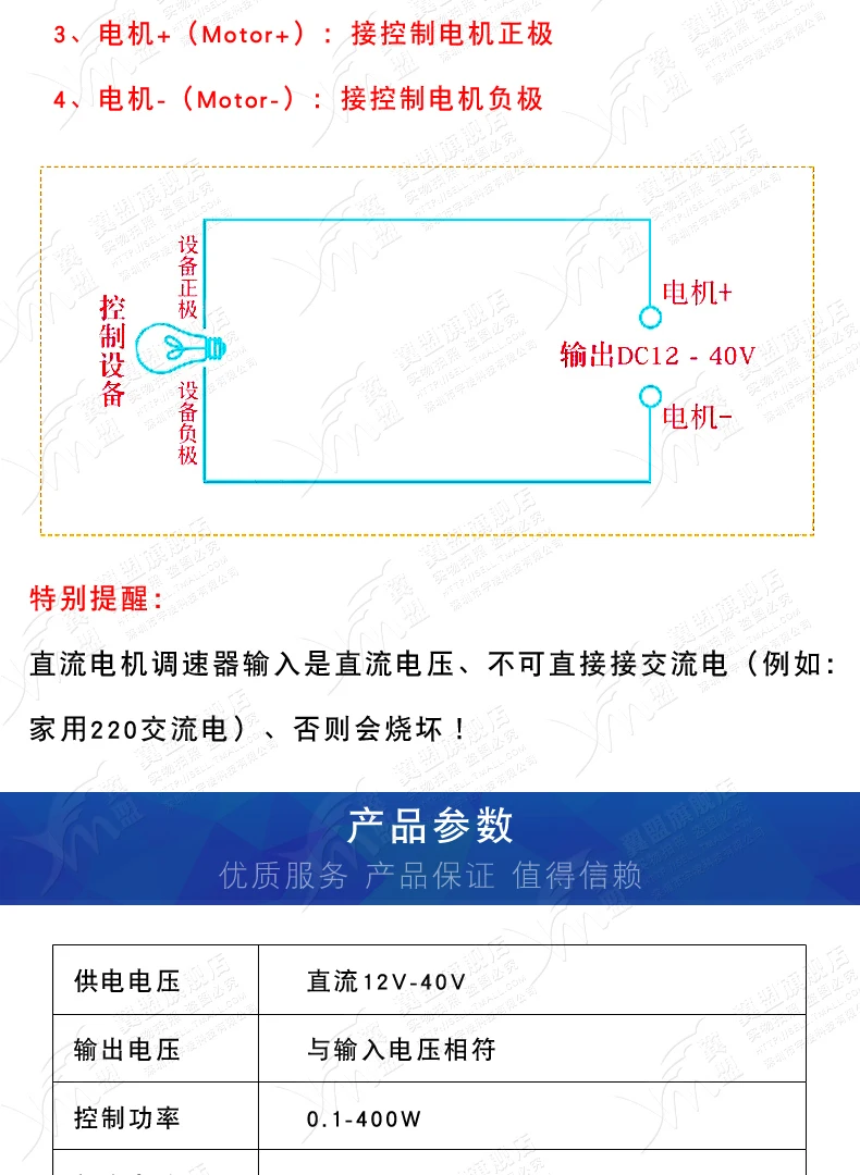 PWM10A12V-40V-tmall_03